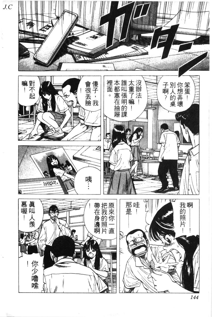 《铁拳对钢拳》漫画 无赖布鲁斯32卷