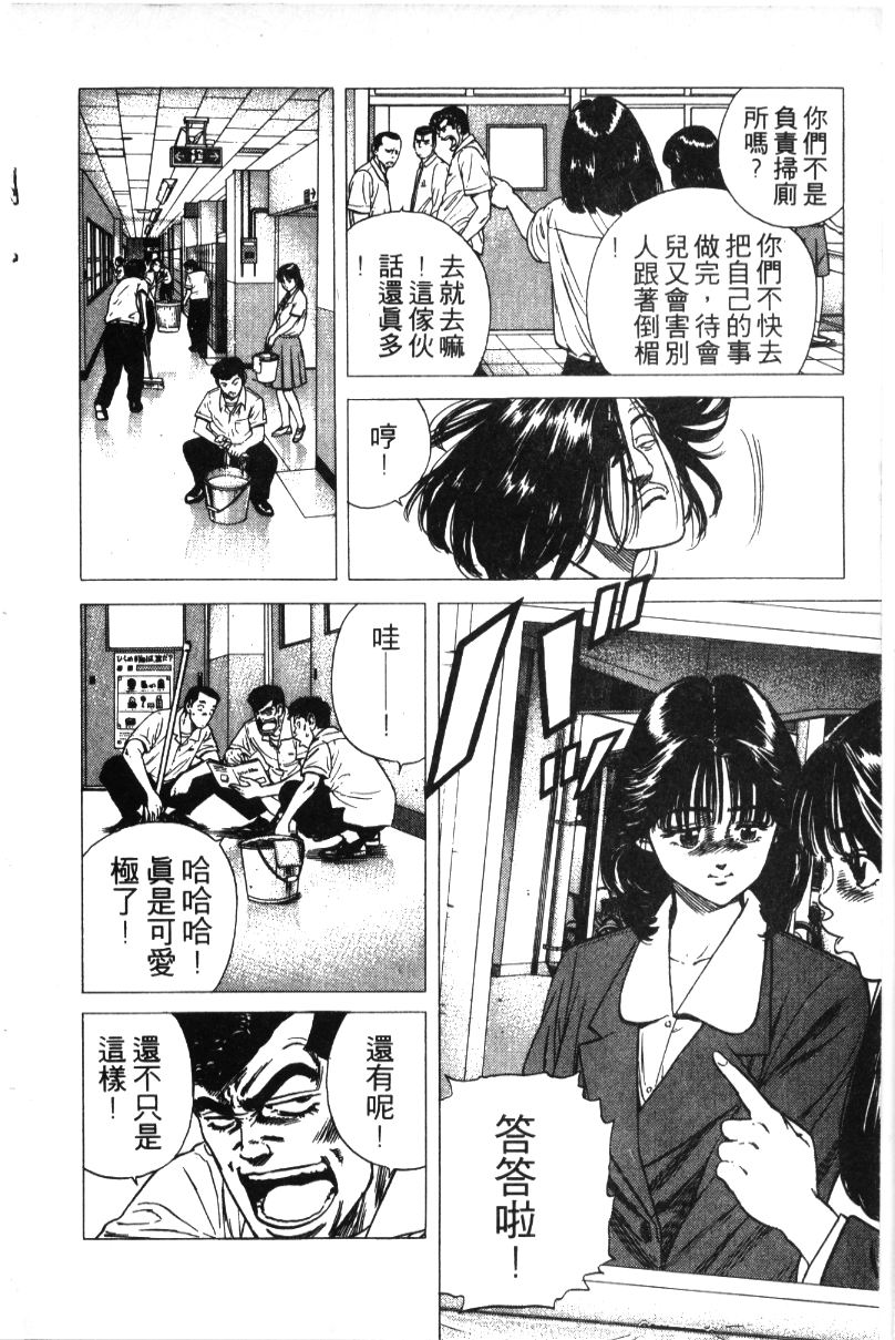 《铁拳对钢拳》漫画 无赖布鲁斯32卷