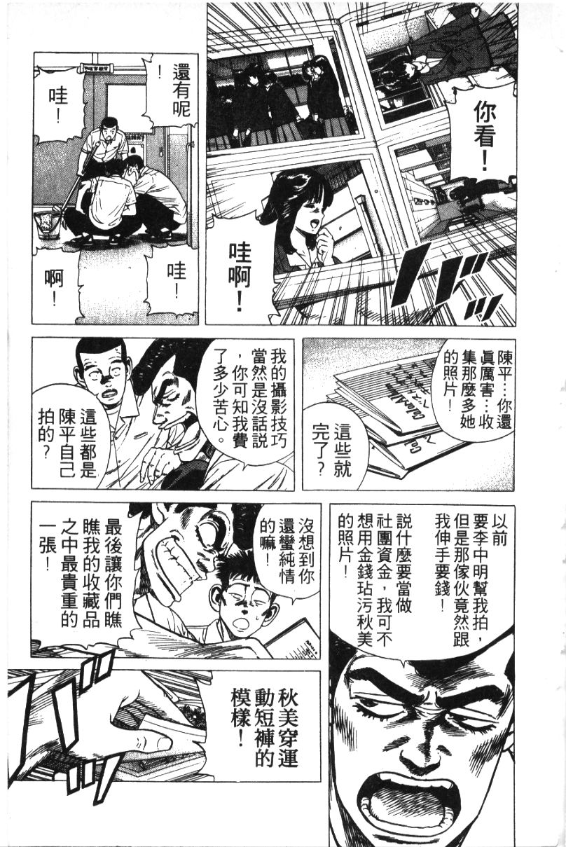 《铁拳对钢拳》漫画 无赖布鲁斯32卷