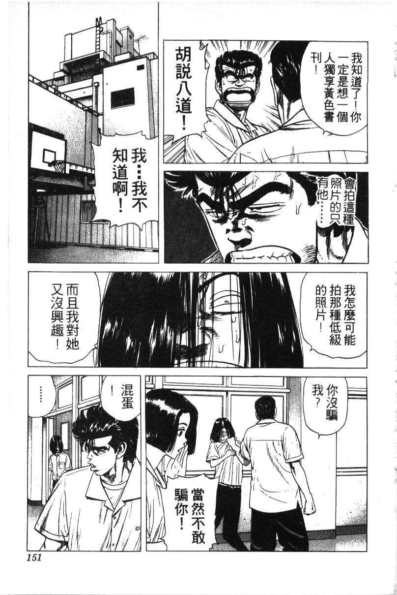 《铁拳对钢拳》漫画 无赖布鲁斯32卷