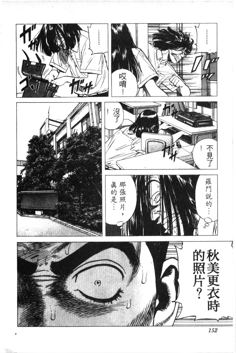 《铁拳对钢拳》漫画 无赖布鲁斯32卷