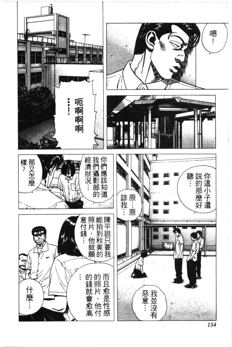 《铁拳对钢拳》漫画 无赖布鲁斯32卷