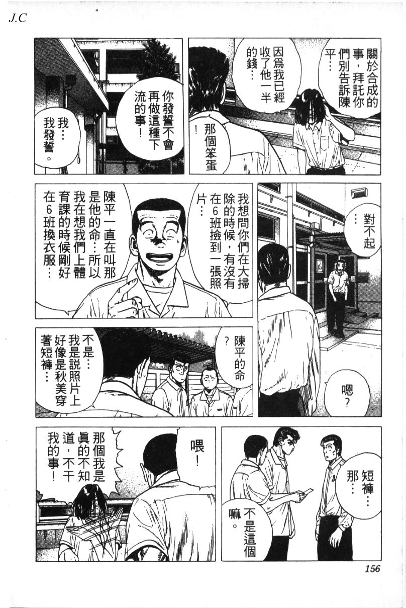 《铁拳对钢拳》漫画 无赖布鲁斯32卷