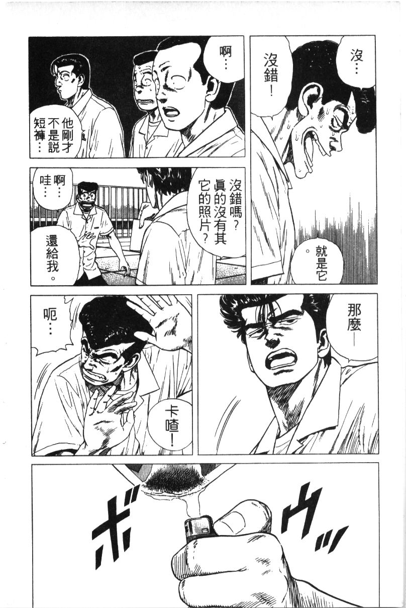 《铁拳对钢拳》漫画 无赖布鲁斯32卷