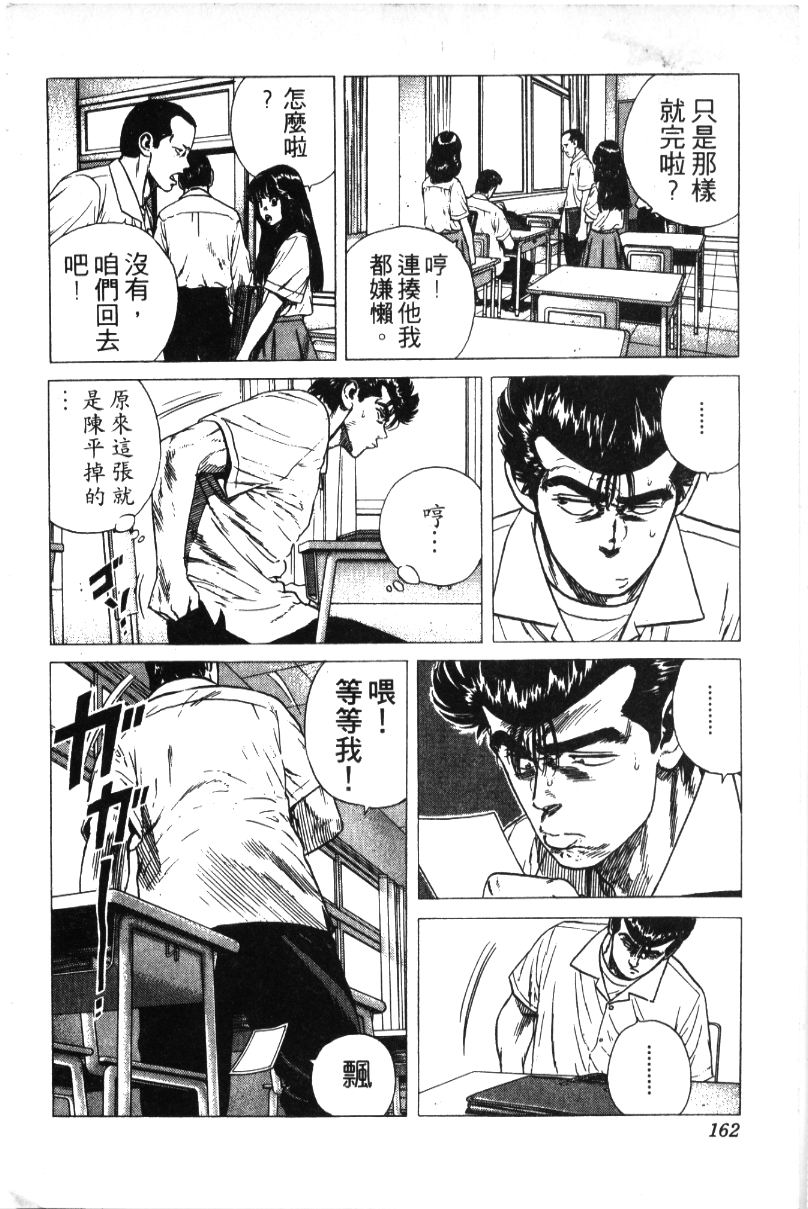 《铁拳对钢拳》漫画 无赖布鲁斯32卷