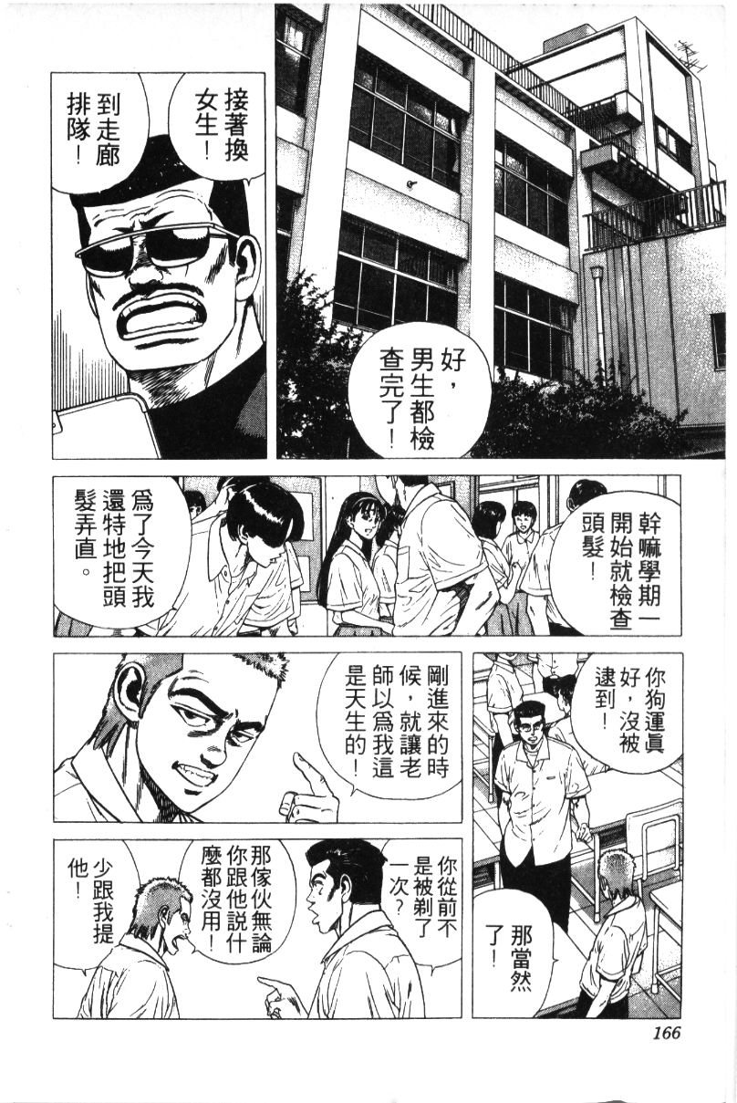 《铁拳对钢拳》漫画 无赖布鲁斯32卷