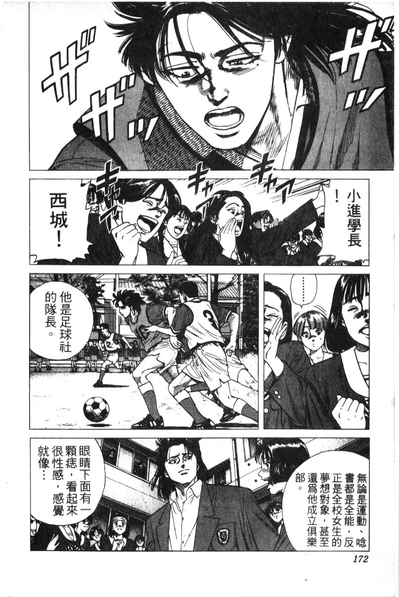 《铁拳对钢拳》漫画 无赖布鲁斯32卷