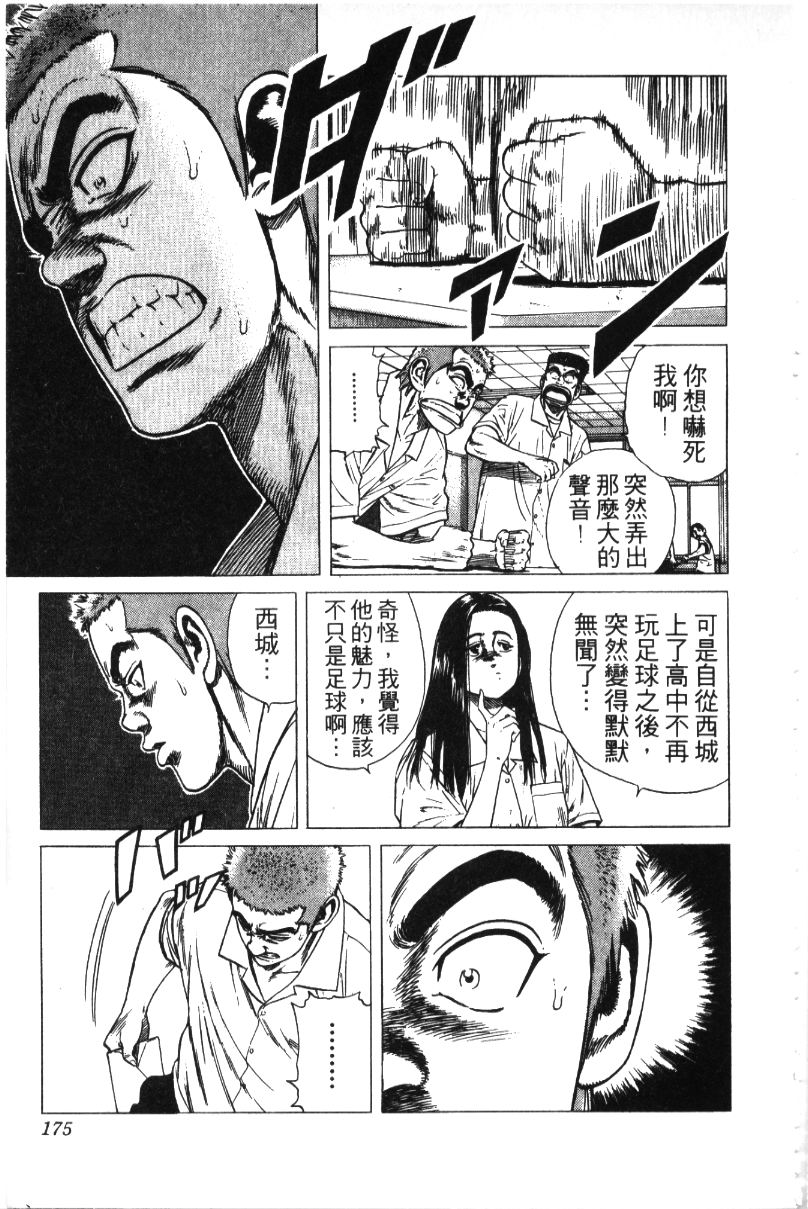 《铁拳对钢拳》漫画 无赖布鲁斯32卷