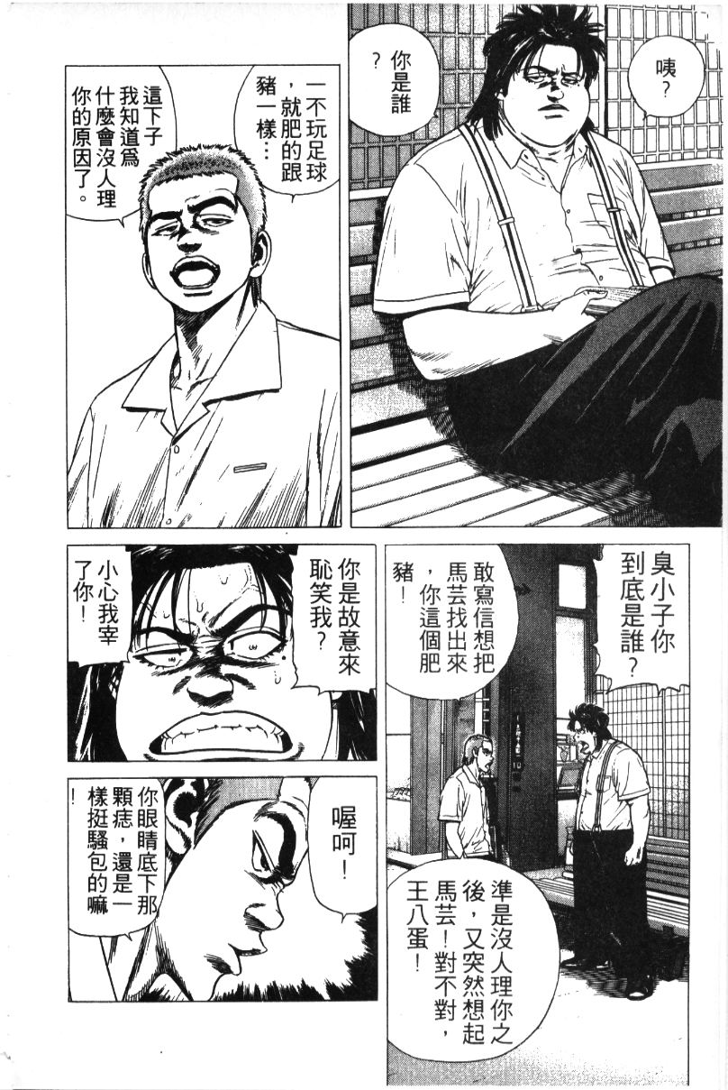 《铁拳对钢拳》漫画 无赖布鲁斯32卷