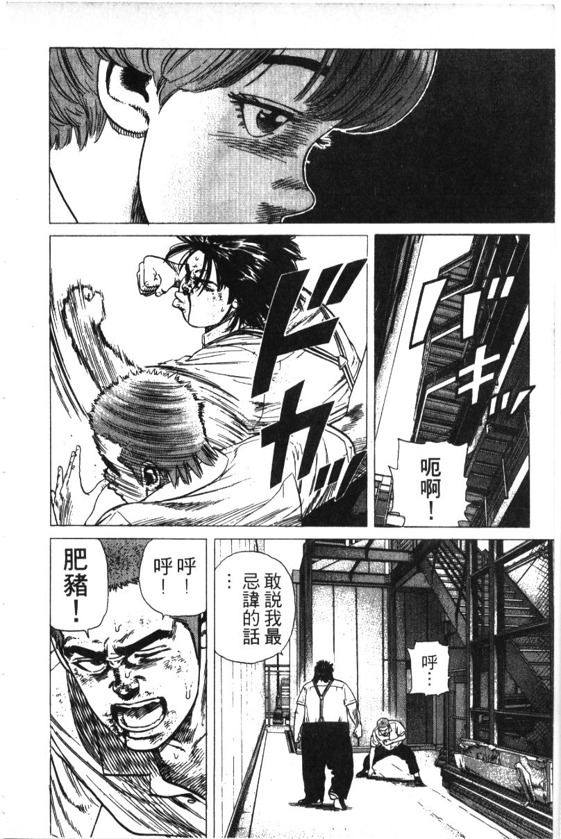 《铁拳对钢拳》漫画 无赖布鲁斯32卷