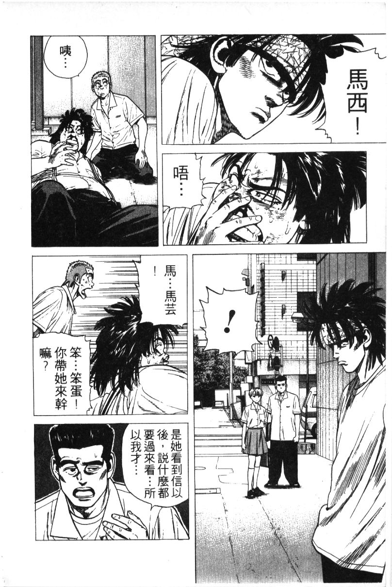 《铁拳对钢拳》漫画 无赖布鲁斯32卷