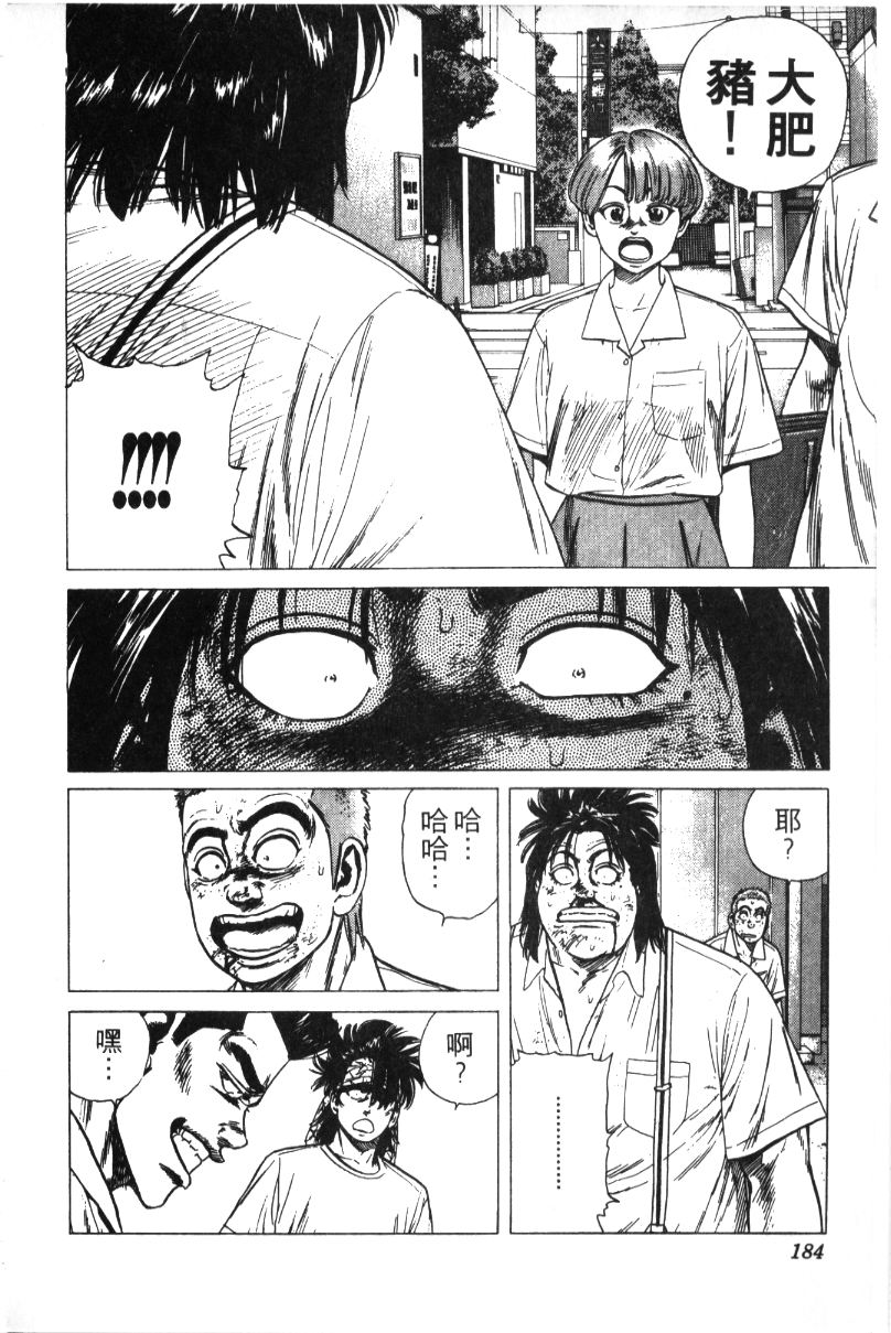 《铁拳对钢拳》漫画 无赖布鲁斯32卷