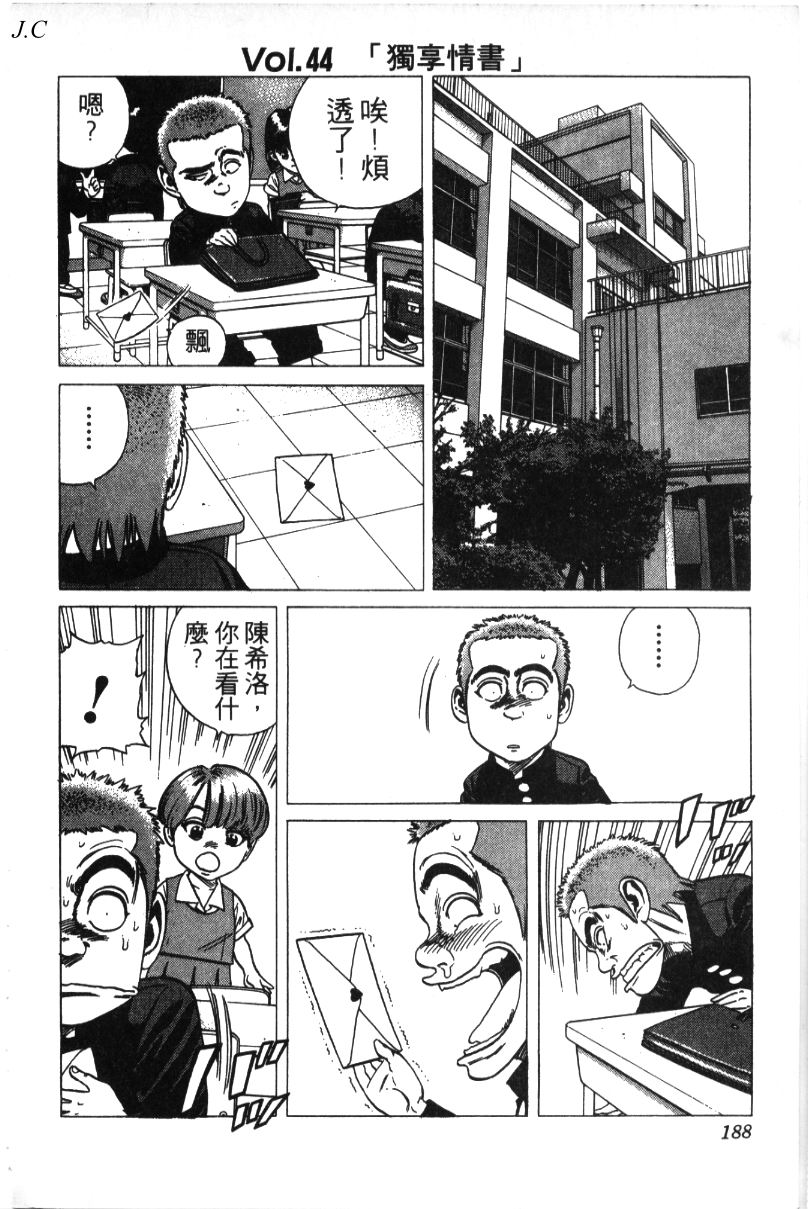 《铁拳对钢拳》漫画 无赖布鲁斯32卷