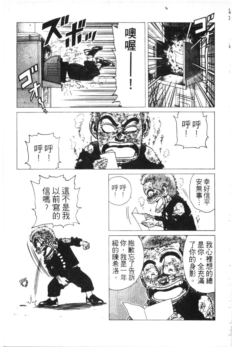 《铁拳对钢拳》漫画 无赖布鲁斯32卷