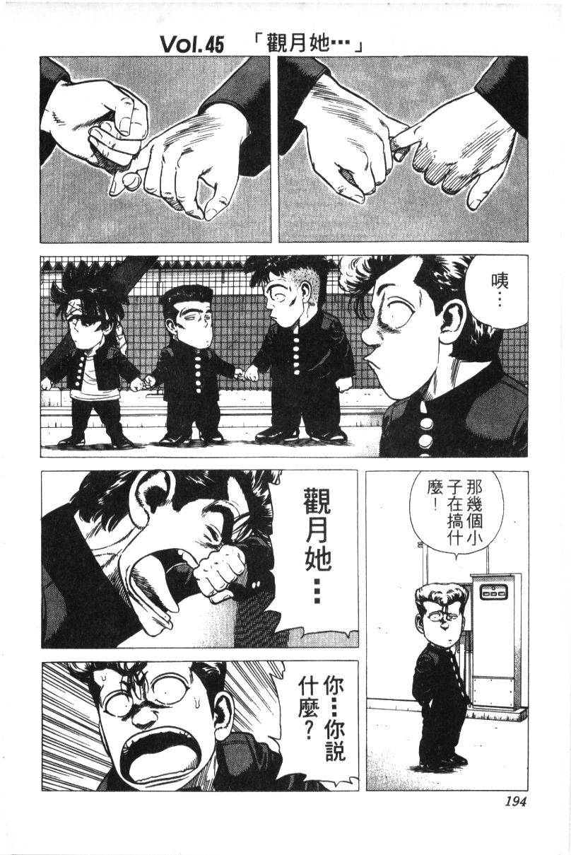 《铁拳对钢拳》漫画 无赖布鲁斯32卷