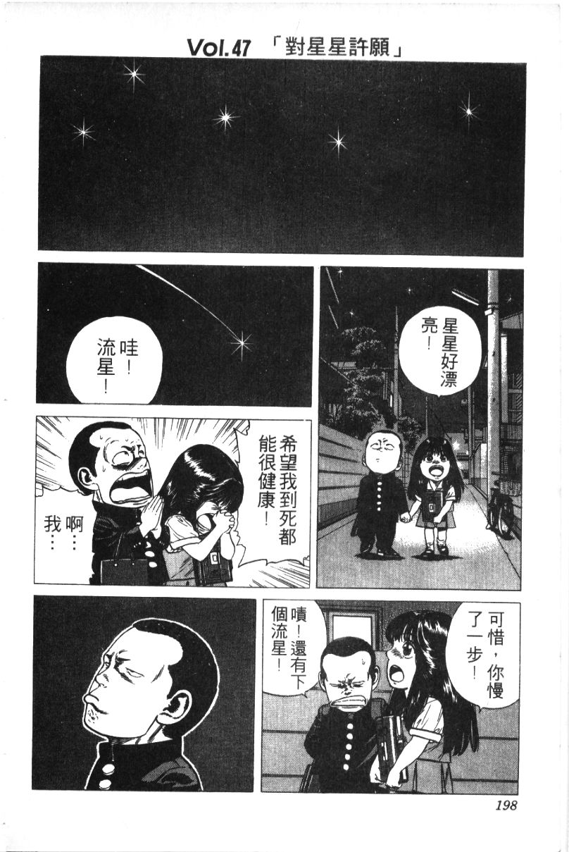 《铁拳对钢拳》漫画 无赖布鲁斯32卷