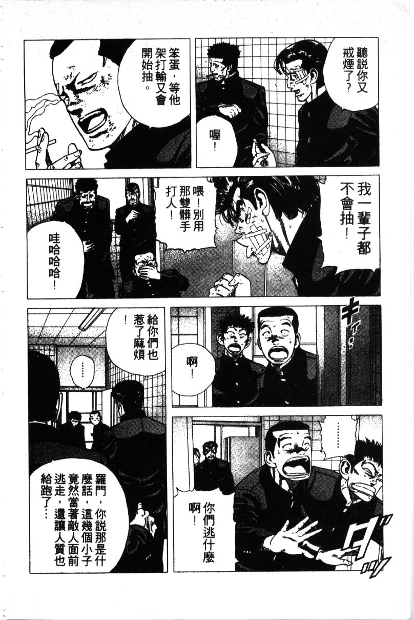 《铁拳对钢拳》漫画 无赖布鲁斯30卷