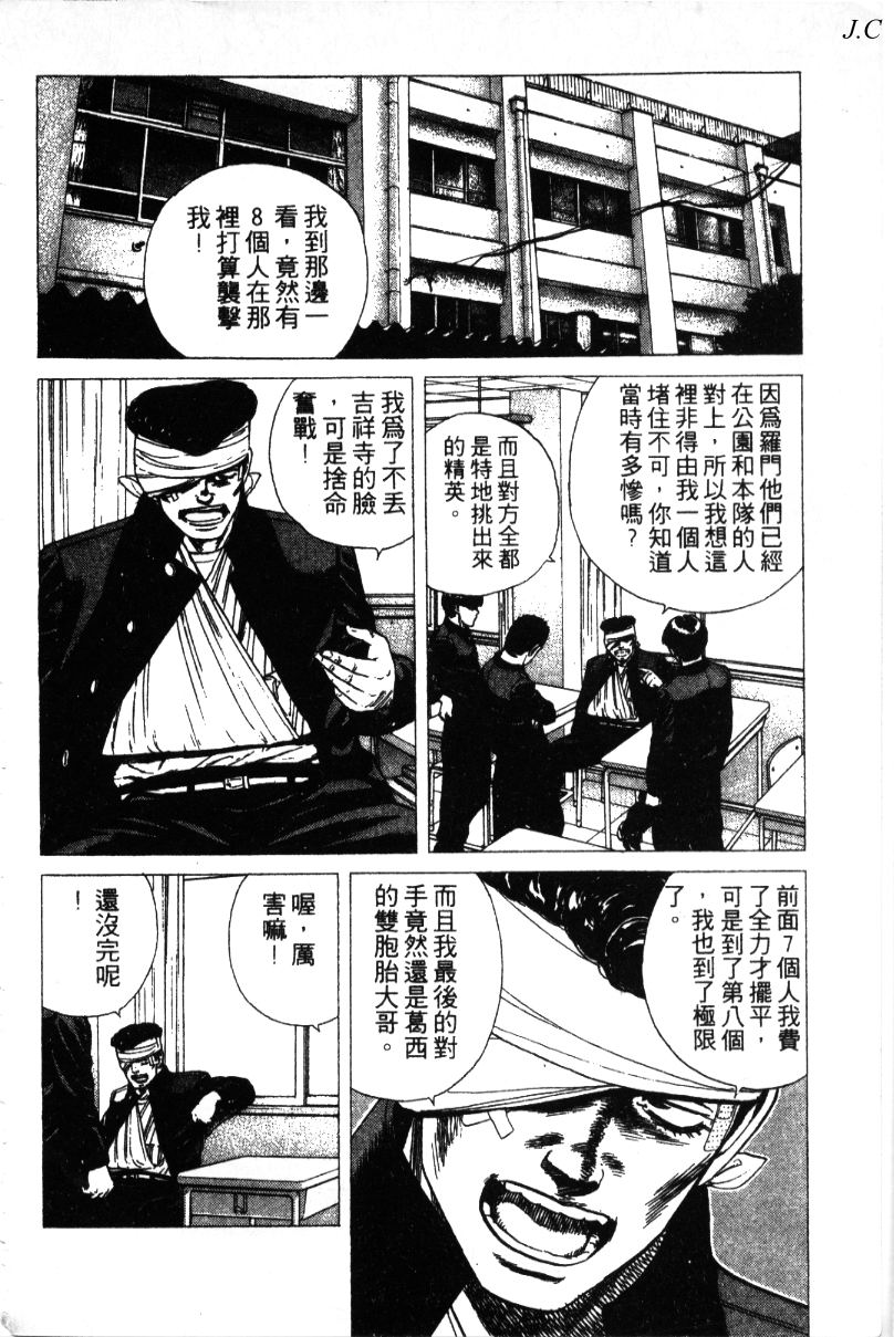 《铁拳对钢拳》漫画 无赖布鲁斯30卷