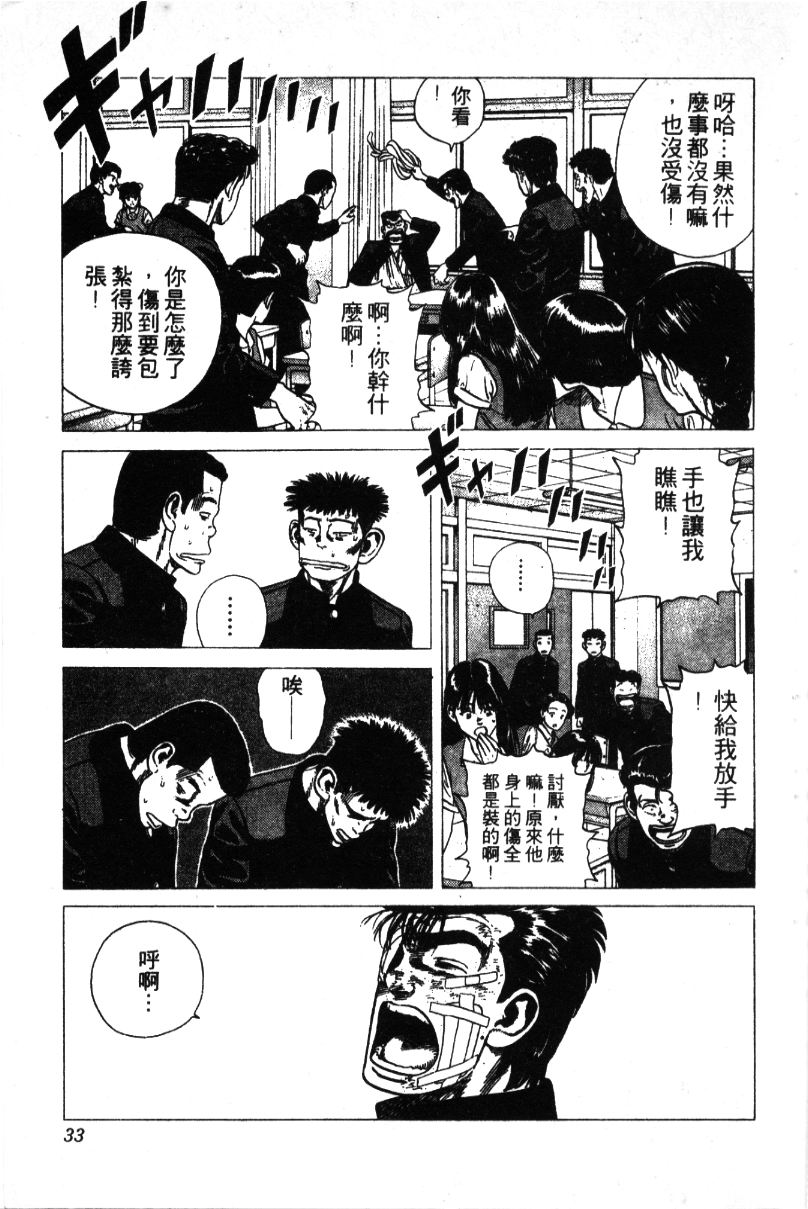 《铁拳对钢拳》漫画 无赖布鲁斯30卷