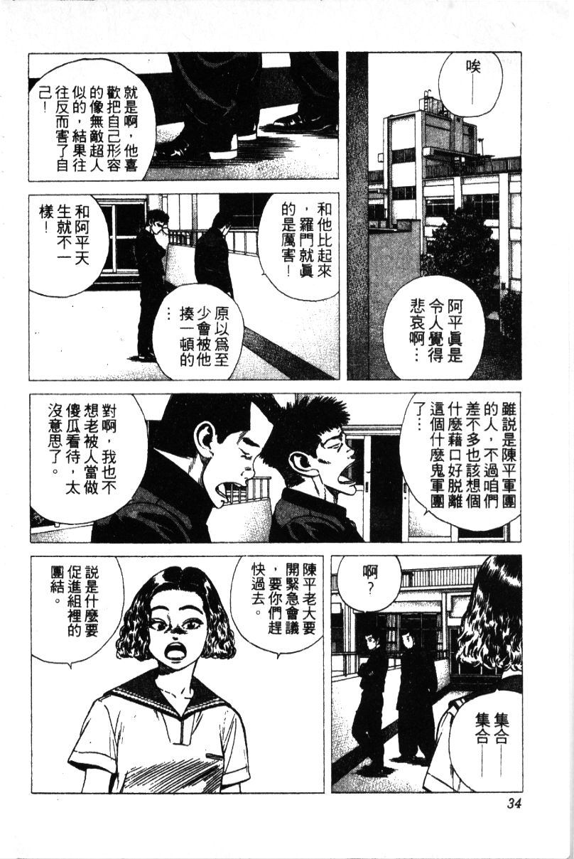 《铁拳对钢拳》漫画 无赖布鲁斯30卷