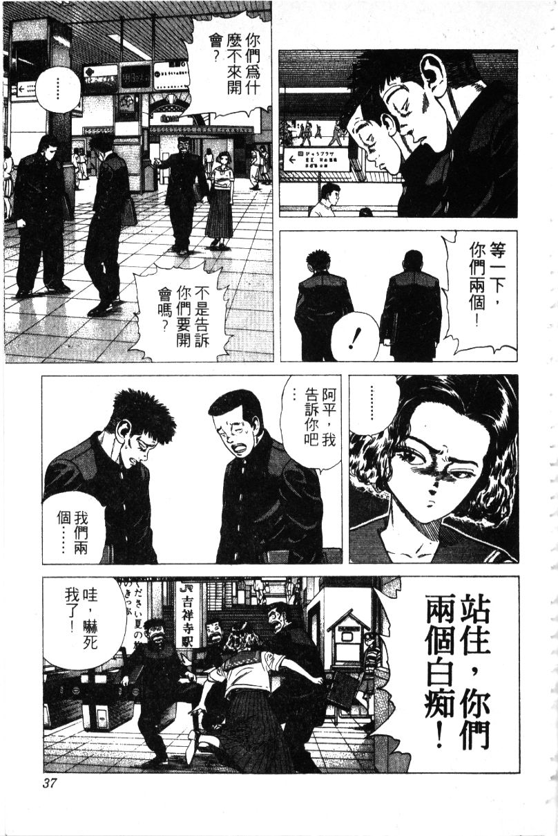 《铁拳对钢拳》漫画 无赖布鲁斯30卷