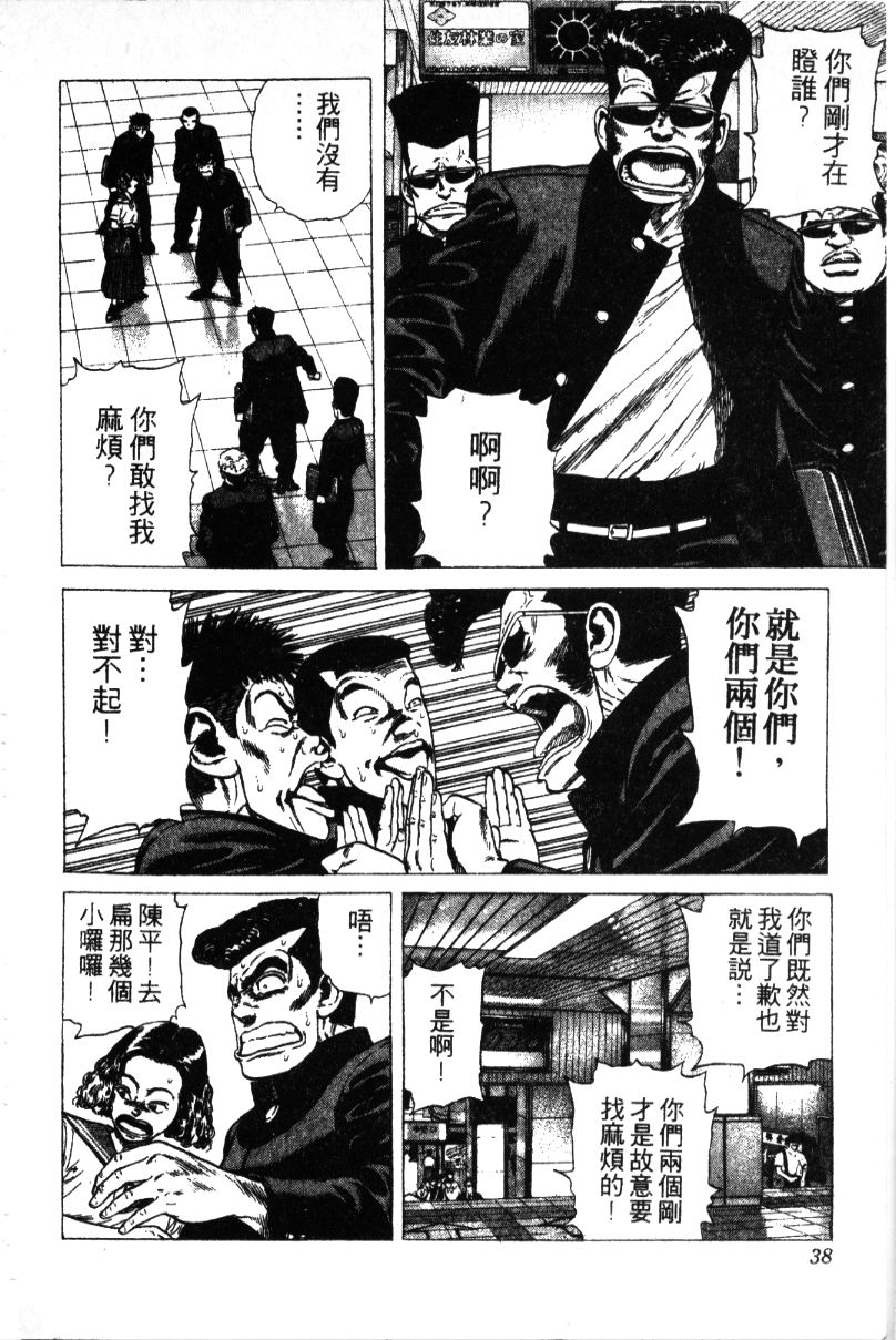 《铁拳对钢拳》漫画 无赖布鲁斯30卷