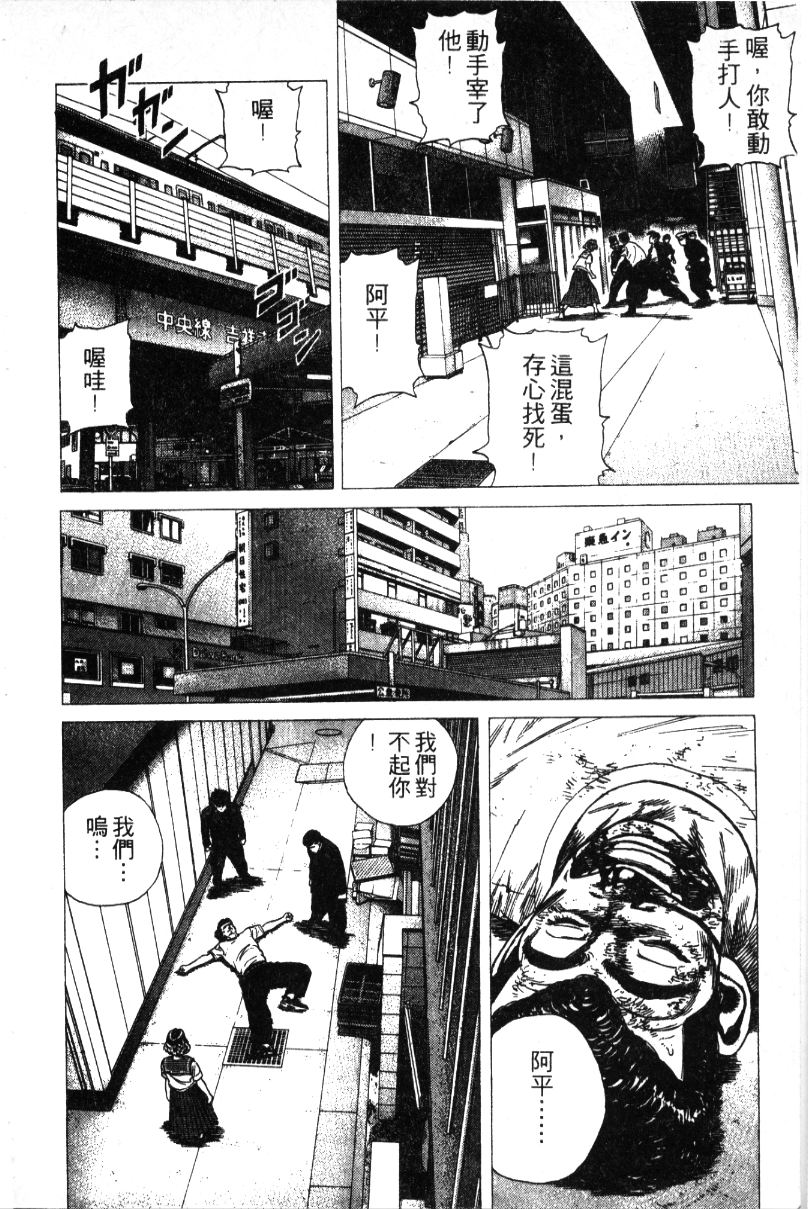 《铁拳对钢拳》漫画 无赖布鲁斯30卷