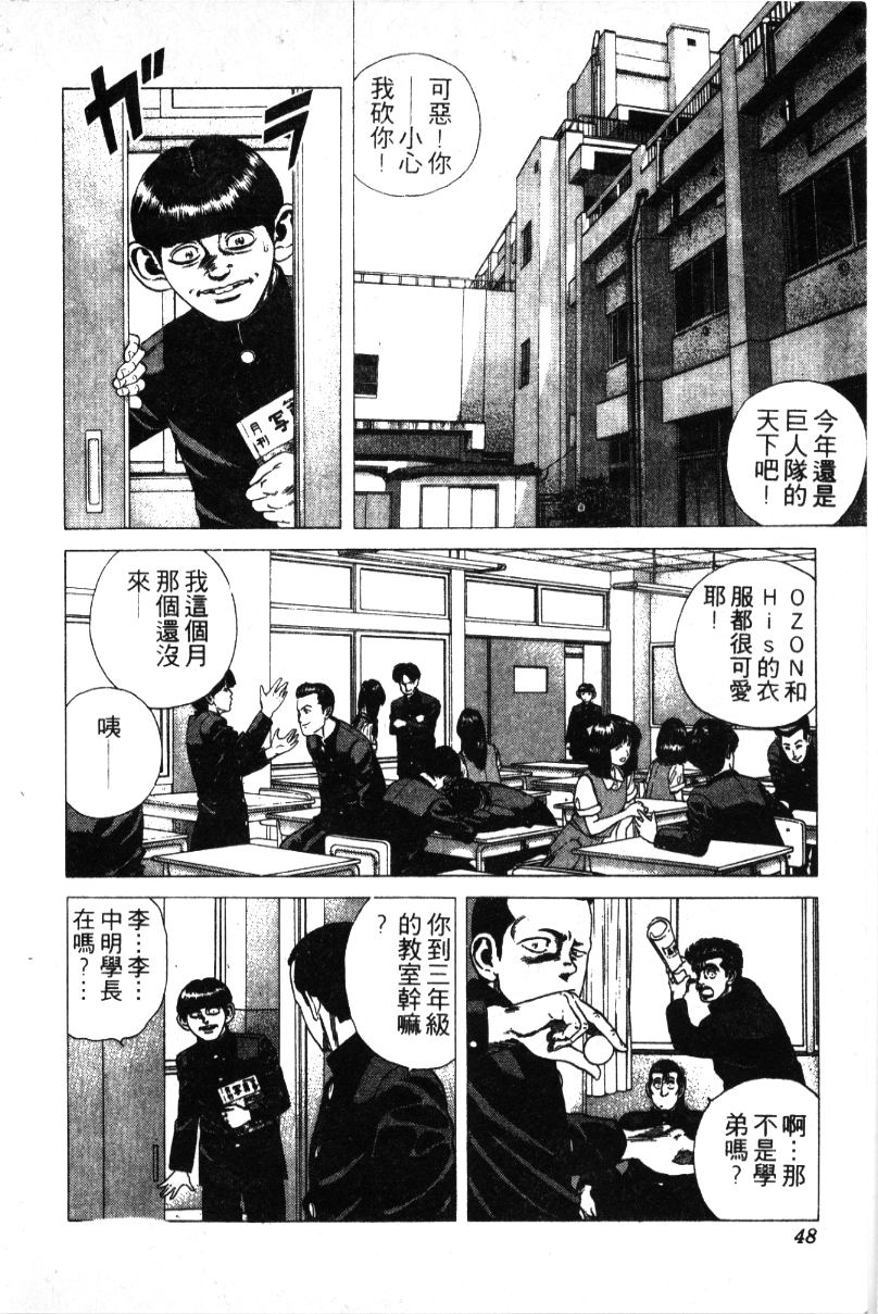 《铁拳对钢拳》漫画 无赖布鲁斯30卷