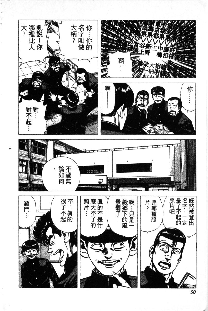 《铁拳对钢拳》漫画 无赖布鲁斯30卷