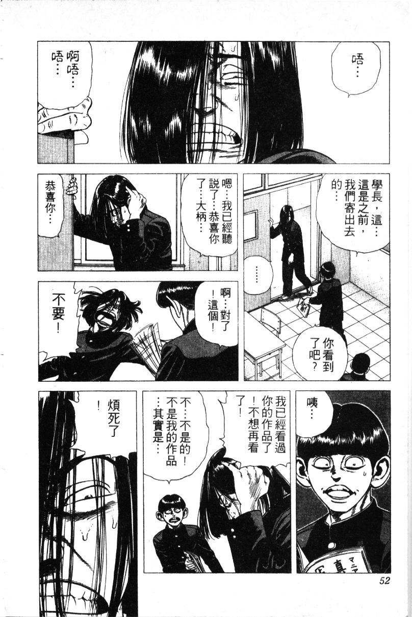 《铁拳对钢拳》漫画 无赖布鲁斯30卷