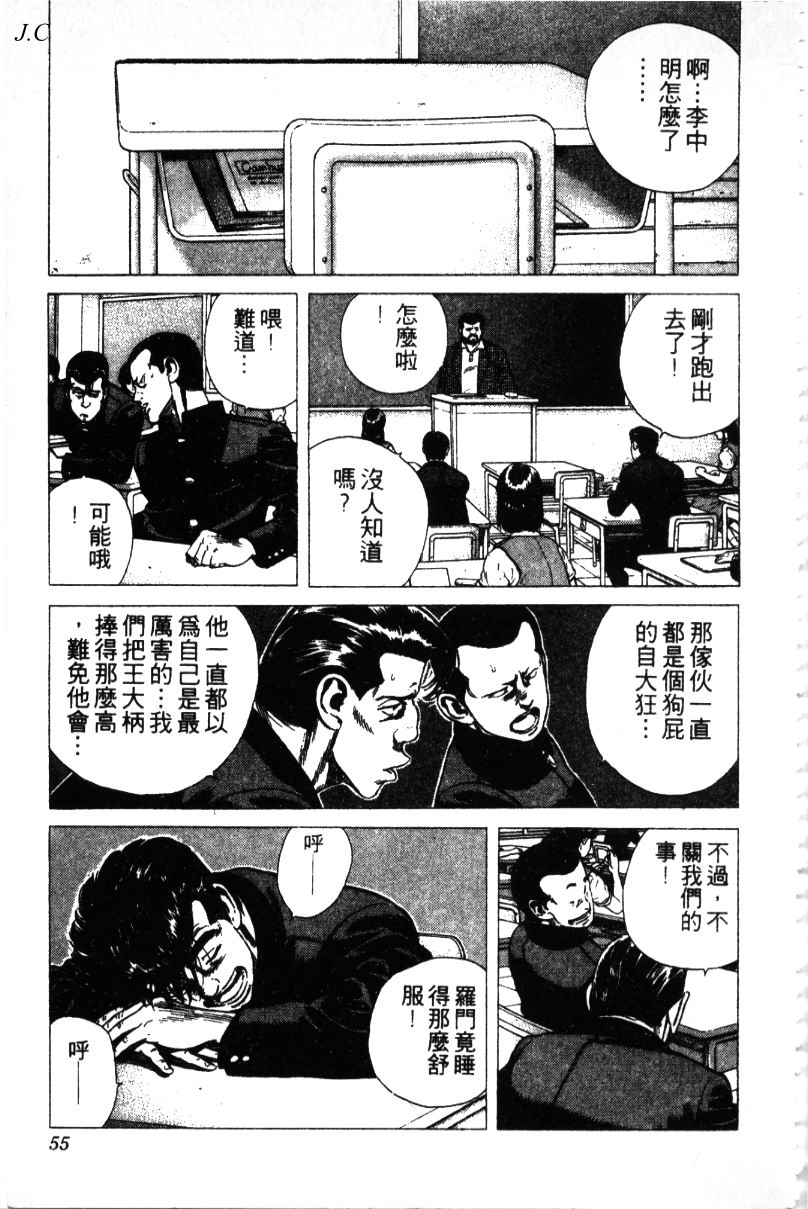 《铁拳对钢拳》漫画 无赖布鲁斯30卷