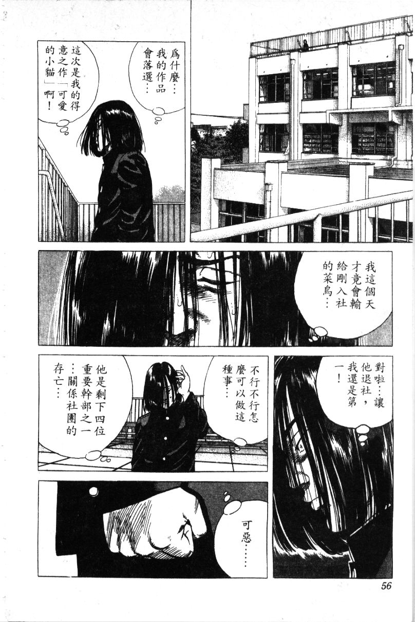 《铁拳对钢拳》漫画 无赖布鲁斯30卷