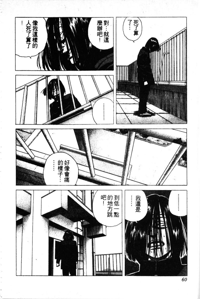 《铁拳对钢拳》漫画 无赖布鲁斯30卷