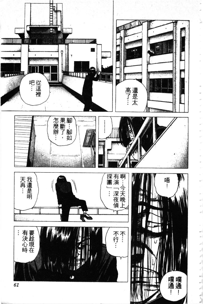 《铁拳对钢拳》漫画 无赖布鲁斯30卷