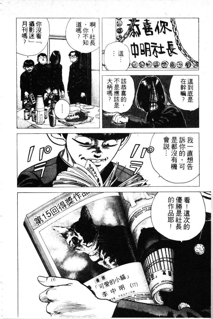 《铁拳对钢拳》漫画 无赖布鲁斯30卷