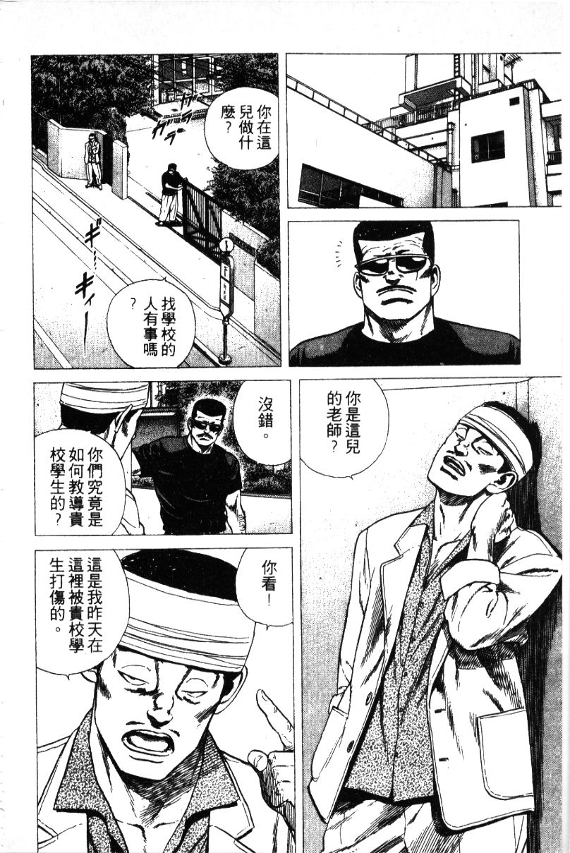 《铁拳对钢拳》漫画 无赖布鲁斯30卷