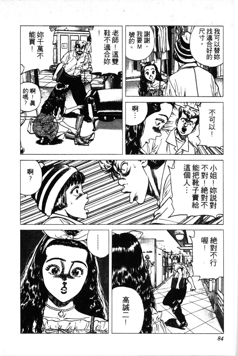 《铁拳对钢拳》漫画 无赖布鲁斯30卷