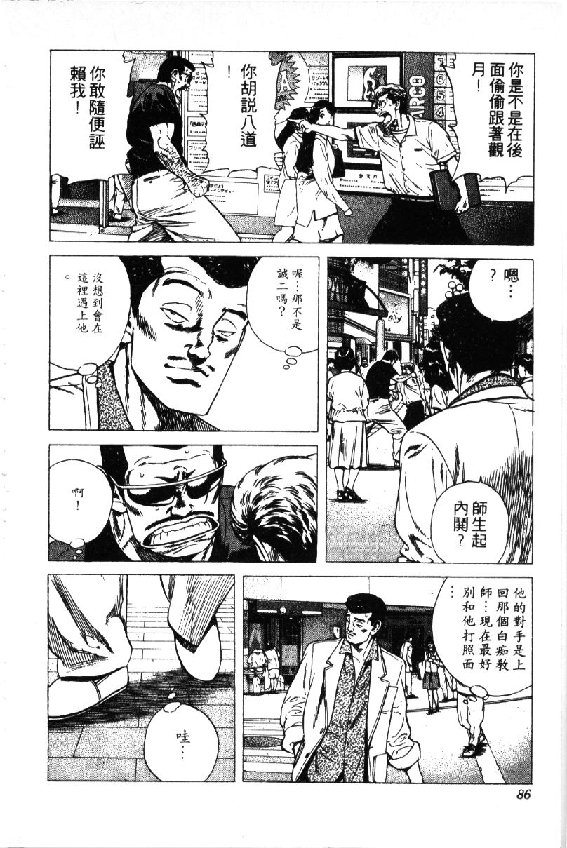 《铁拳对钢拳》漫画 无赖布鲁斯30卷