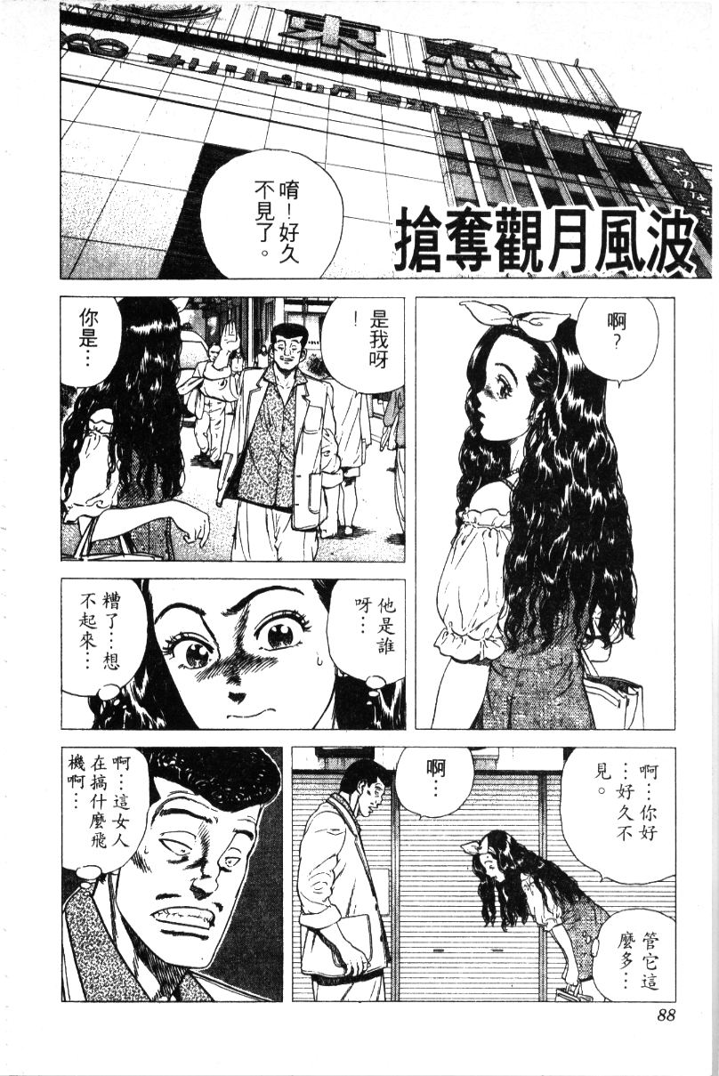 《铁拳对钢拳》漫画 无赖布鲁斯30卷