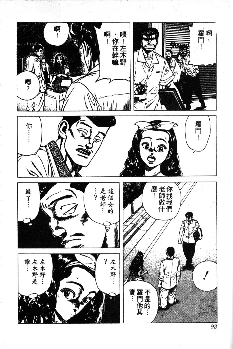 《铁拳对钢拳》漫画 无赖布鲁斯30卷