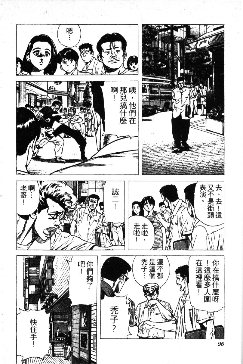 《铁拳对钢拳》漫画 无赖布鲁斯30卷