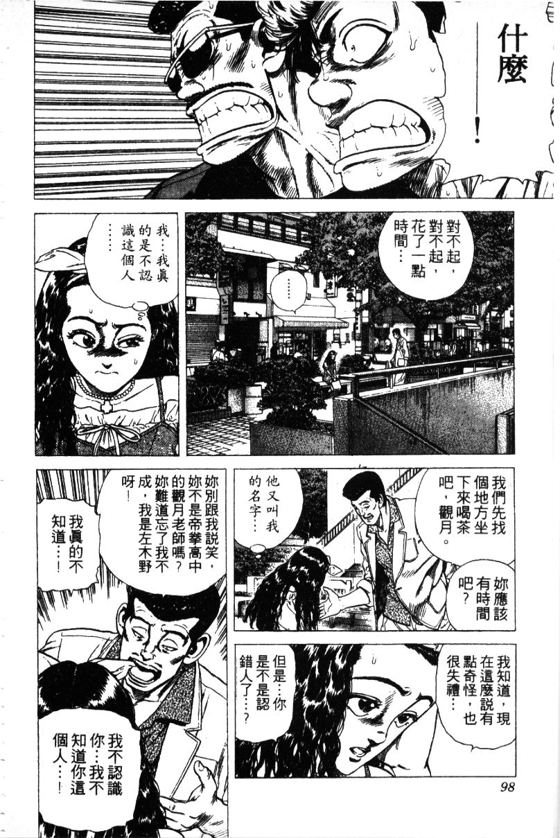 《铁拳对钢拳》漫画 无赖布鲁斯30卷