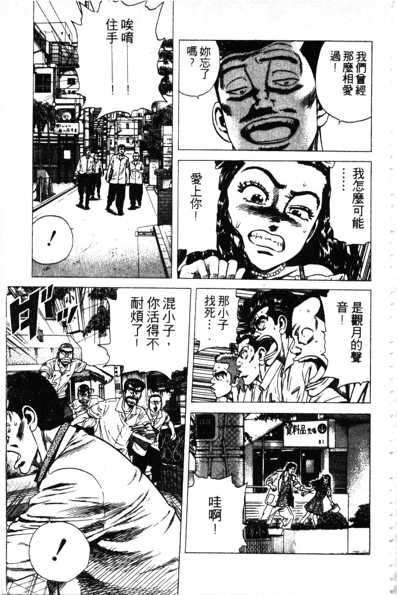 《铁拳对钢拳》漫画 无赖布鲁斯30卷