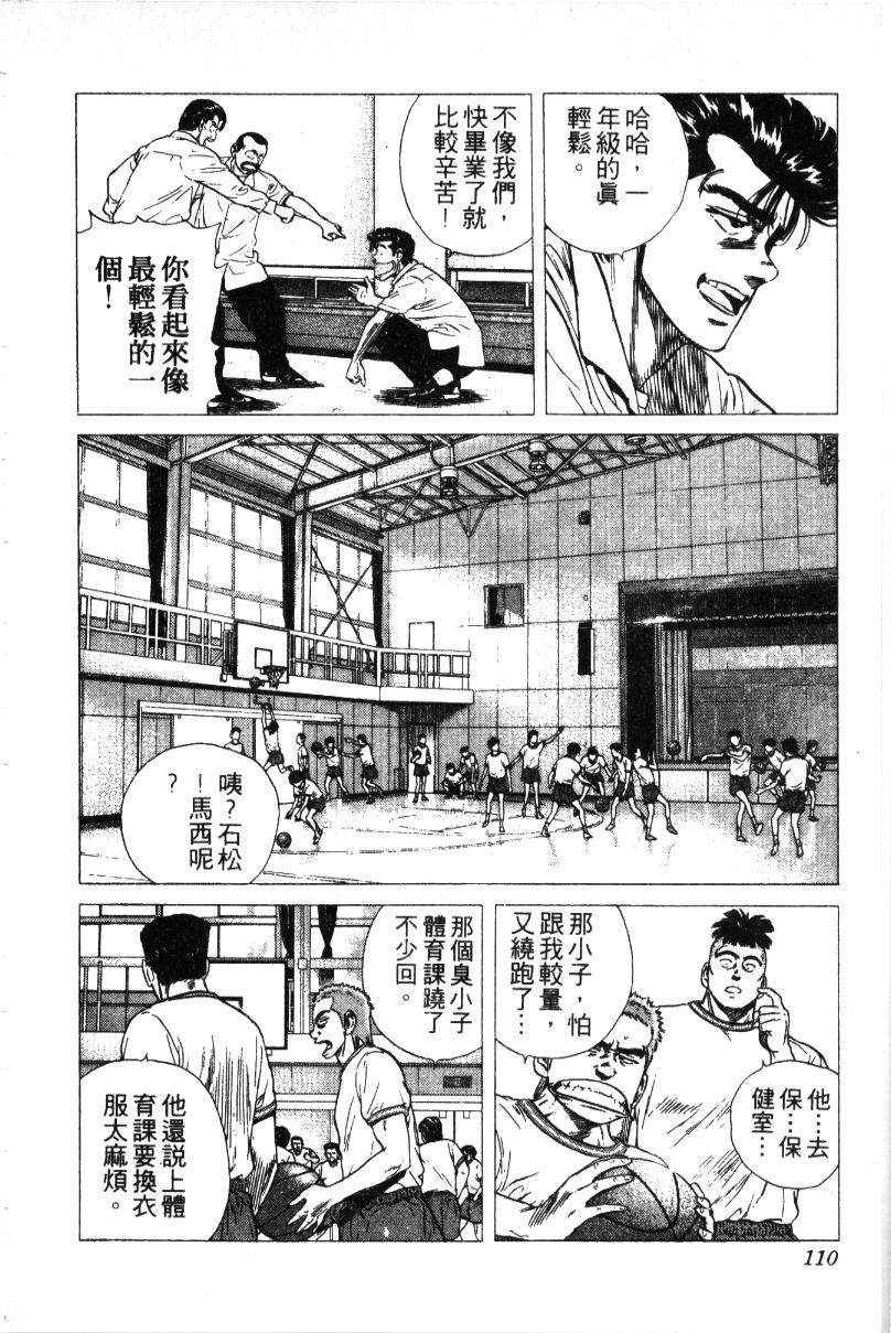 《铁拳对钢拳》漫画 无赖布鲁斯30卷