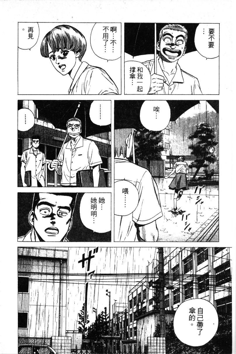 《铁拳对钢拳》漫画 无赖布鲁斯30卷