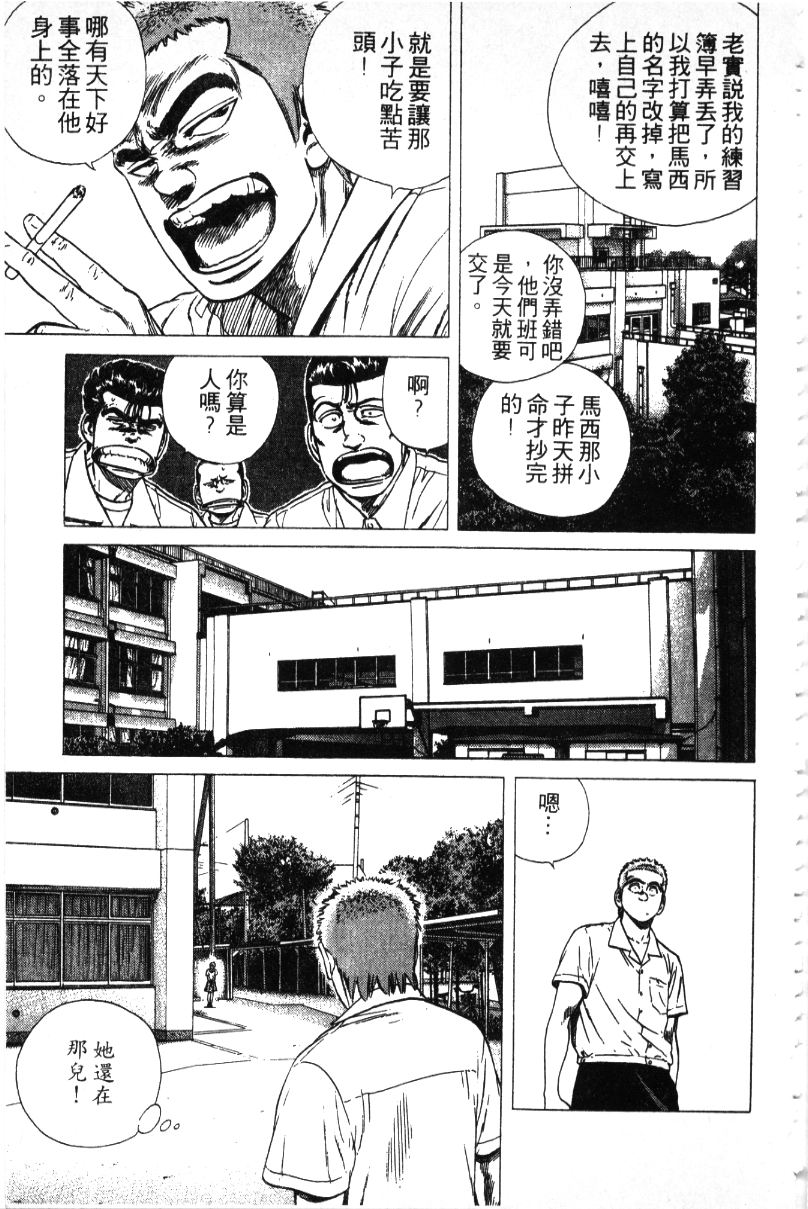 《铁拳对钢拳》漫画 无赖布鲁斯30卷