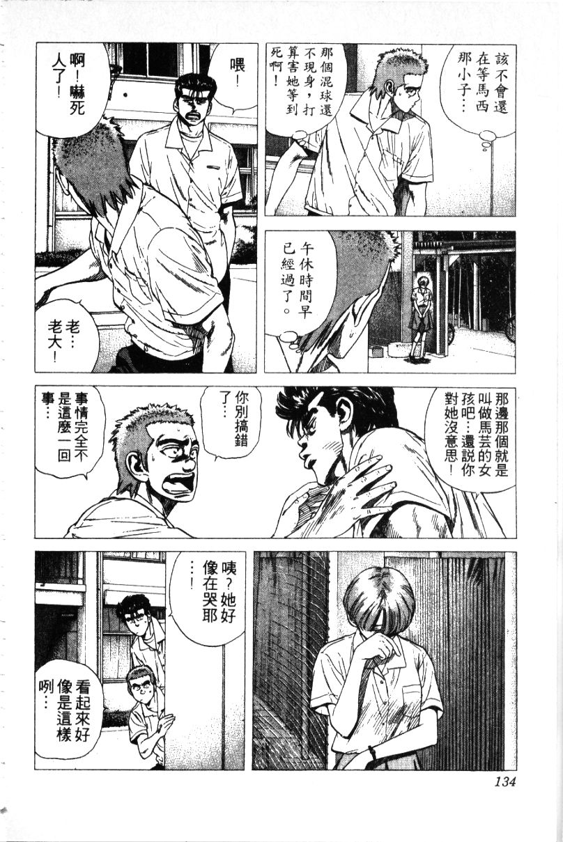 《铁拳对钢拳》漫画 无赖布鲁斯30卷