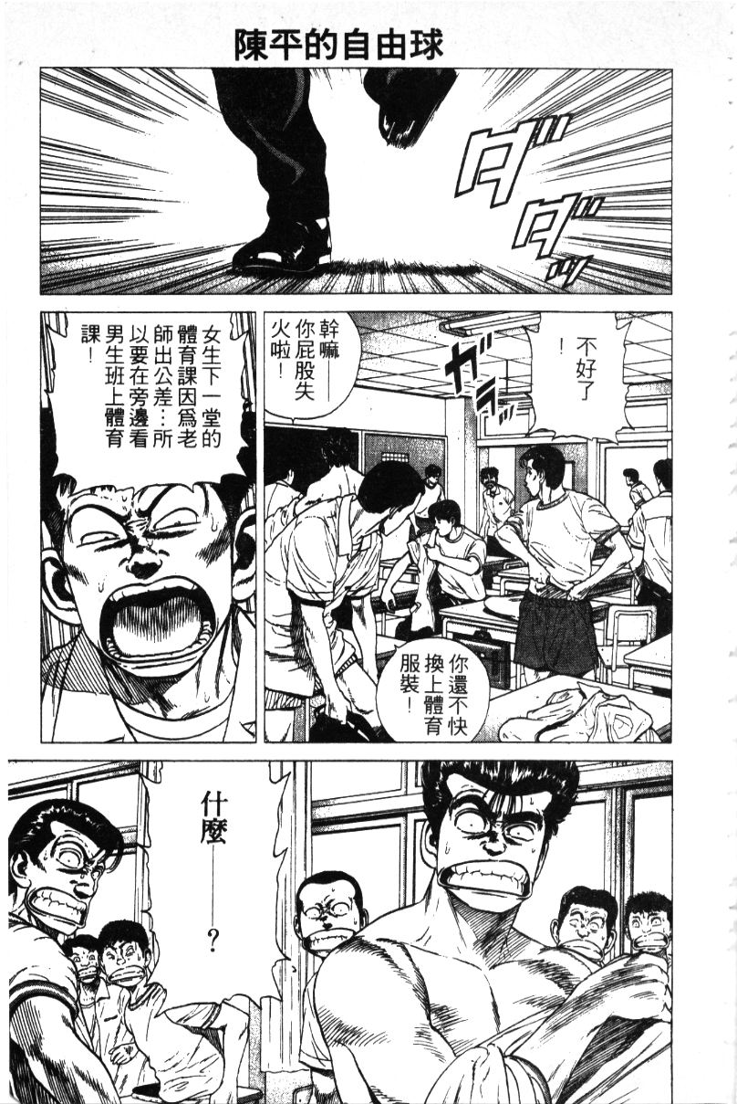 《铁拳对钢拳》漫画 无赖布鲁斯30卷