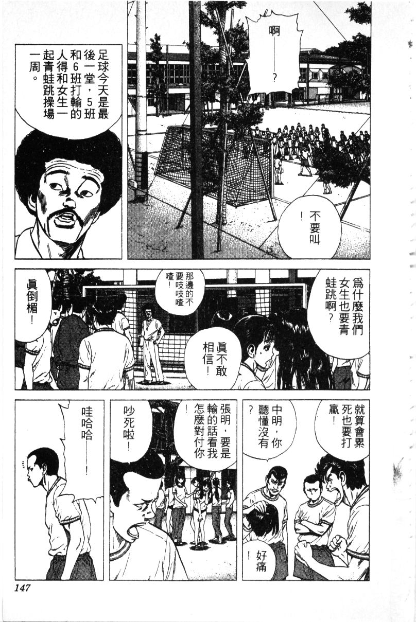 《铁拳对钢拳》漫画 无赖布鲁斯30卷