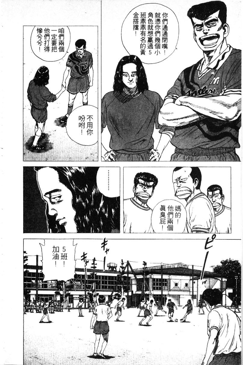 《铁拳对钢拳》漫画 无赖布鲁斯30卷